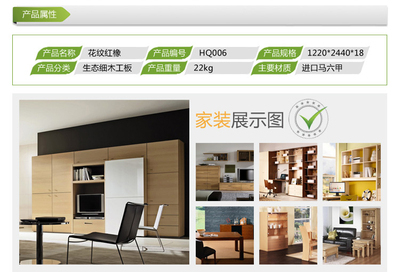 【豪企牌 E1級(jí)免漆板,生態(tài)板,家具板,櫥柜板,飾面板,板材,花紋紅橡】?jī)r(jià)格,廠家,圖片,木質(zhì)裝飾板,上海豪企建材-